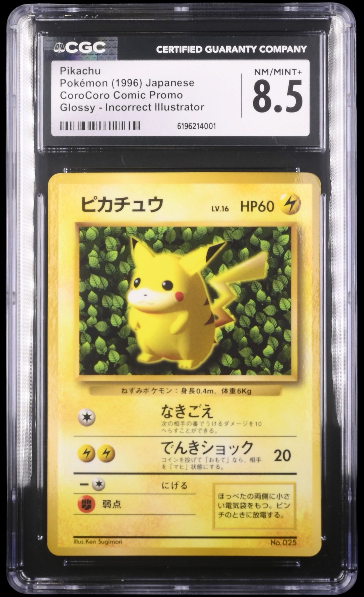 Pikachu